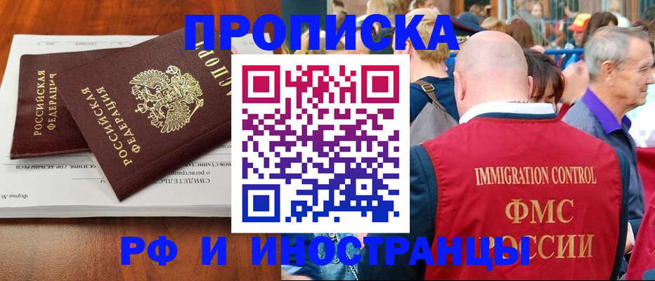 найти адрес прописки в Урус-Мартане