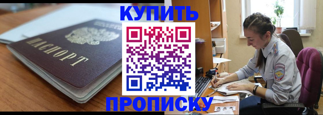 временная регистрация недорого в Урус-Мартане