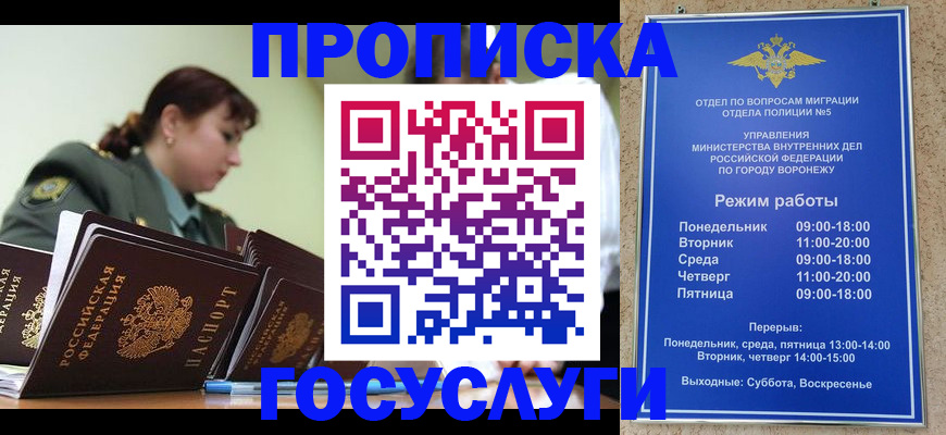 миграционный учет в Урус-Мартане