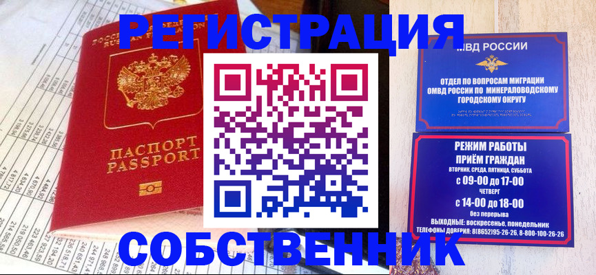 временная прописка в Урус-Мартане