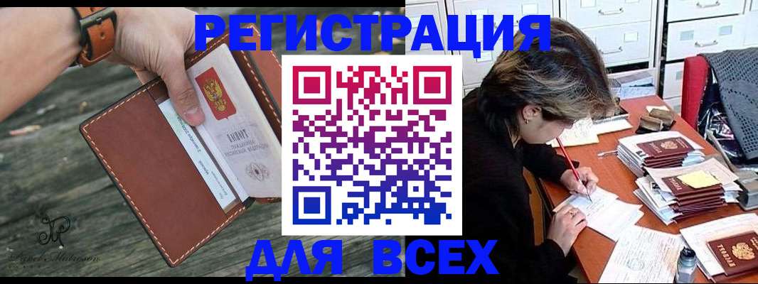 прописка поиск в Урус-Мартане